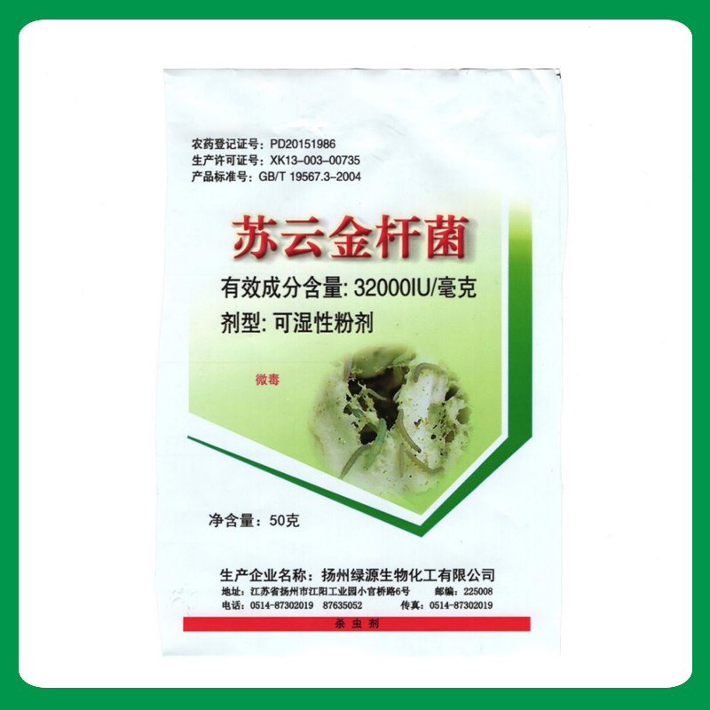 苏云金杆菌320000IU/mg 可湿性粉剂